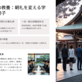 職場の教養とは何か｜一日一話の内容・入手方法・活力朝礼での活用法まで完全ガイド