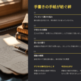 ひとり朝礼9月24日【職場の教養】妻への手紙