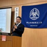 【岡山市南倫理法人会9月24日モーニングセミナー講話考察】浅野直さんに学ぶ「思えばいつも幸福の門」