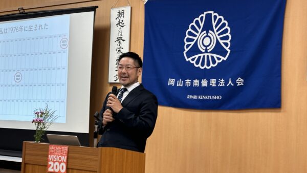 【岡山市南倫理法人会9月24日モーニングセミナー講話考察】浅野直さんに学ぶ「思えばいつも幸福の門」