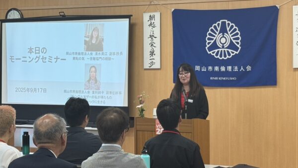 【岡山市南倫理法人会9月17日モーニングセミナー講話考察】清水美江さんに学ぶ「難転の氣～苦難福門の経験」