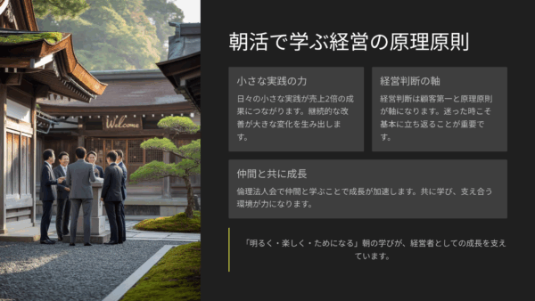 岡山小売業の逆転劇！売上2倍を実現した経営判断力の磨き方