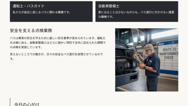 ひとり朝礼9月20日【職場の教養】縁の下の力持ち