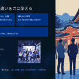 ひとり朝礼10月10日【職場の教養】千差万别