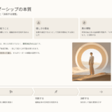 ひとり朝礼10月12日【職場の教養】聴く力