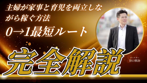 オンライン起業 主婦が家事と育児を両立しながら稼ぐ方法を徹底解説！初心者でも安心の実践ガイド