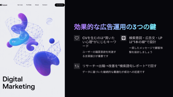 Google広告の勝ちキーワードを見つける方法｜CVが増えるリサーチ術を公開