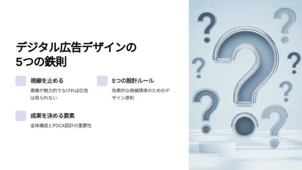 Facebook広告で目に止まる画像の作り方｜CTRが劇的に上がる5つの法則とデザイン事例