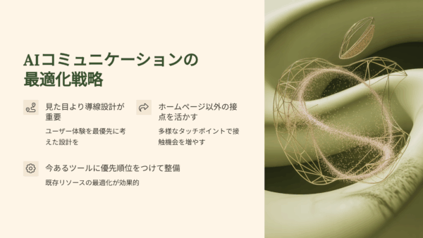 古いホームページでも集客できる理由とは？中小事業者が今すぐ見直すべき導線設計