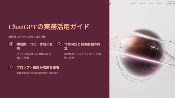 ChatGPTマーケティング活用術｜無料でできる7つの実践ワークフロー