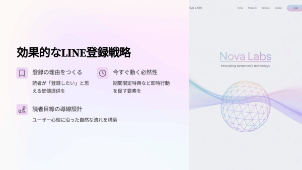 LINE登録が増えない理由と改善策｜投稿から自然に誘導する導線テンプレ付き