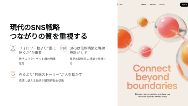 SNSで集客できない中小企業が見落としている5つの設計ミスとは？