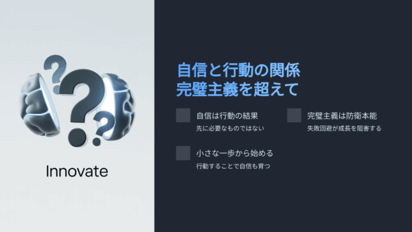 不安でも動ける人になる｜自信ゼロから一歩踏み出すための5つの方法